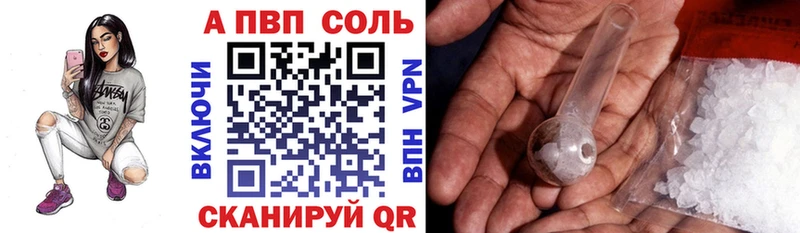 где найти наркотики Каспийск А ПВП Соль
