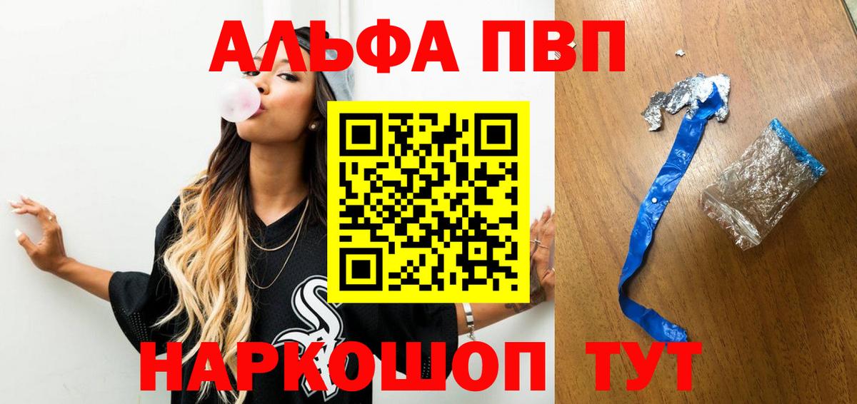 APVP VHQ  Alpha-PVP СК  Alfa_PVP крисы CK  Каспийск  Вход с VPN 