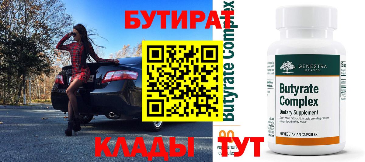 Каспийск  Бутират оксана  Вход с VPN 