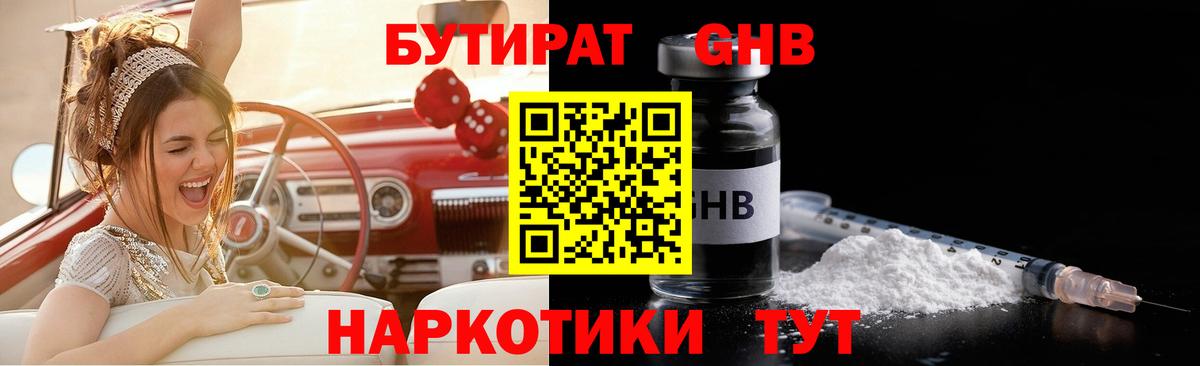 Бутират BDO 33% Каспийск