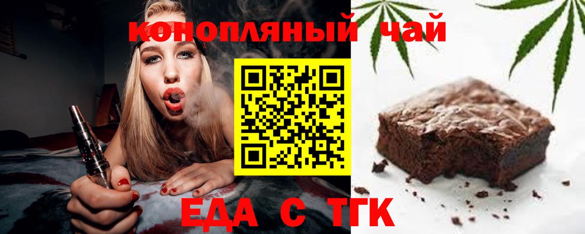 Каспийск  Еда ТГК конопля  Вход с VPN 