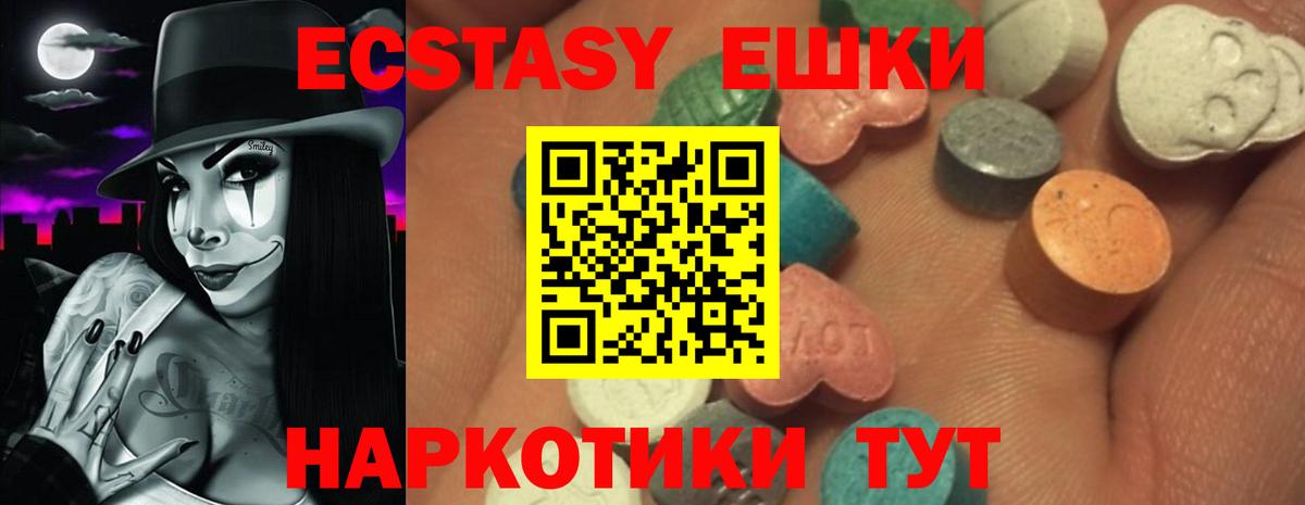 Ecstasy  Вход с VPN  Каспийск  Ecstasy XTC 