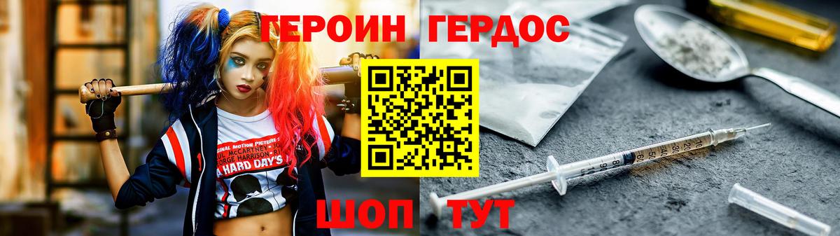 Каспийск  Героин белый  Героин  Вход с VPN 