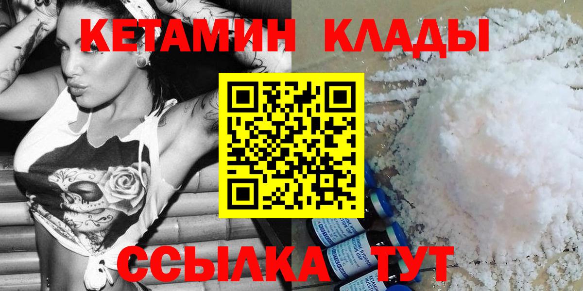 КЕТАМИН VHQ  Вход с VPN  Каспийск 