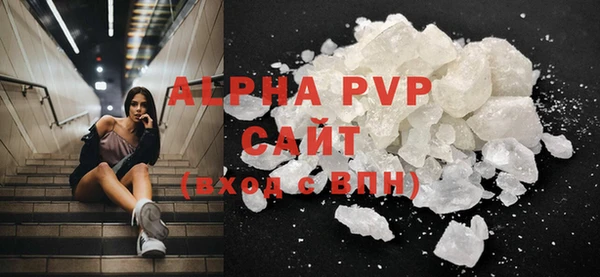 ALPHA PVP Армянск