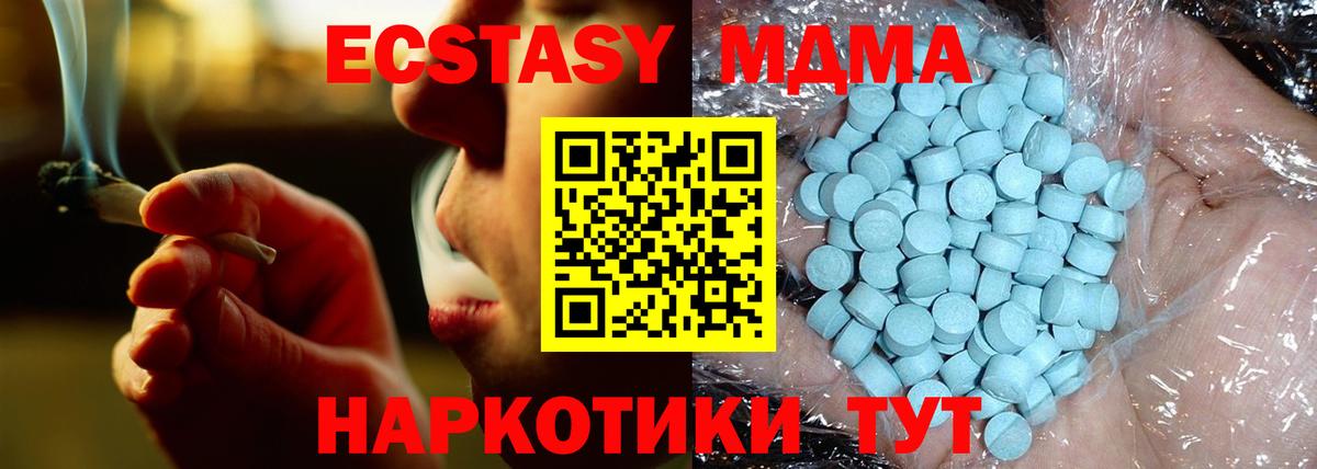 МДМА  МДМА VHQ  Вход с VPN  Каспийск  MDMA crystal 