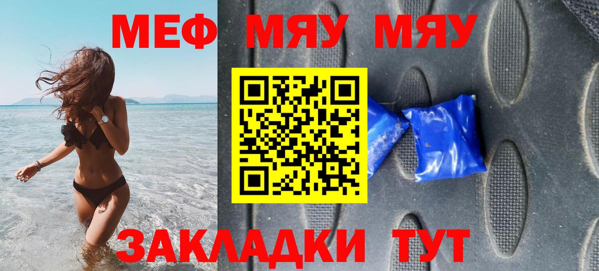 Каспийск  Меф  Меф кристаллы  Вход с VPN  Меф мука 