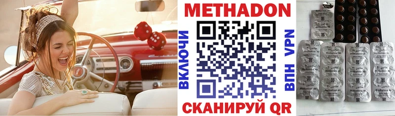 МЕТАДОН кристалл  Каспийск 