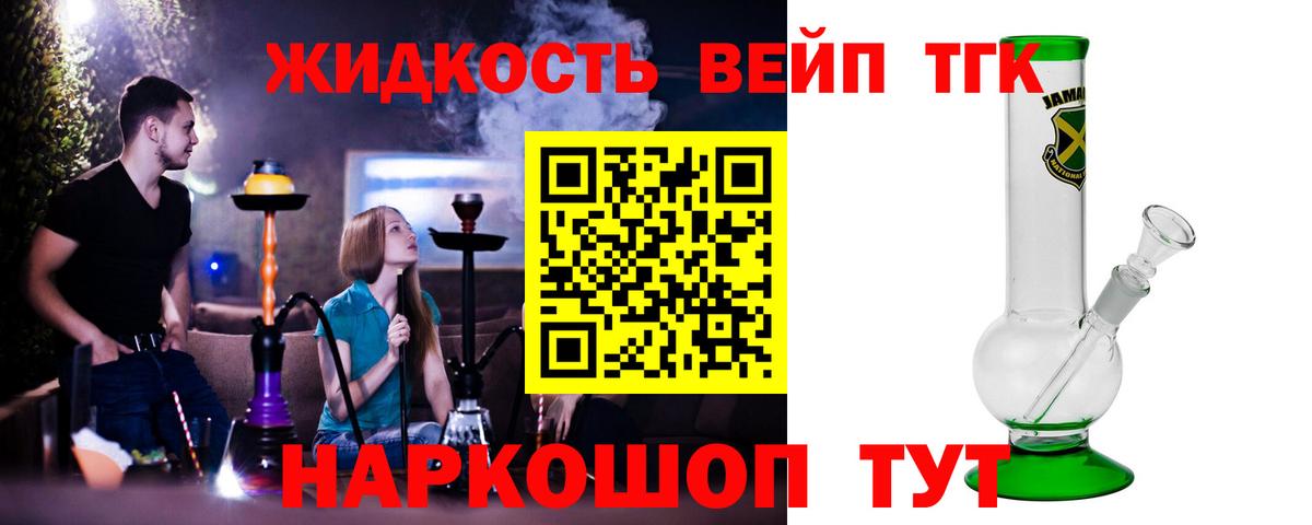 Дистиллят ТГК гашишное масло  Вход с VPN  Каспийск 